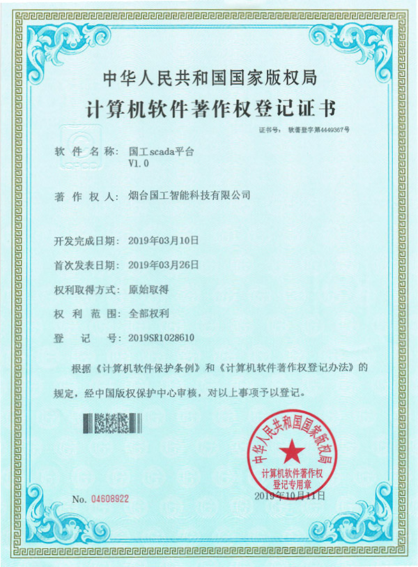 國(guó)工scada平臺(tái)V1.0
