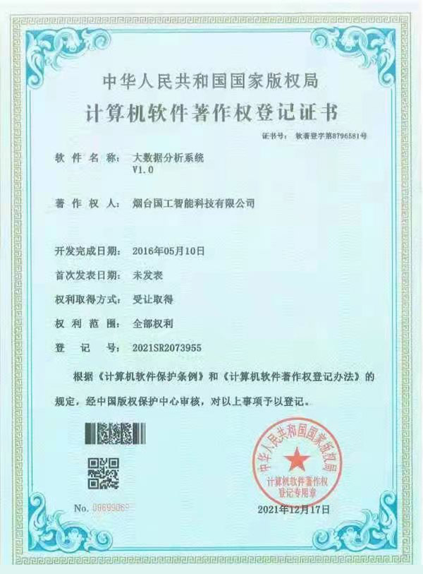 大數(shù)據(jù)分析系統(tǒng)V1.0