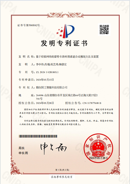基于經(jīng)驗網(wǎng)絡的蒙特卡洛樹搜索逆合成規(guī)劃方法及裝置